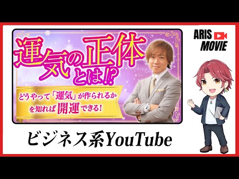 ビジネス系YouTubeの制作実績